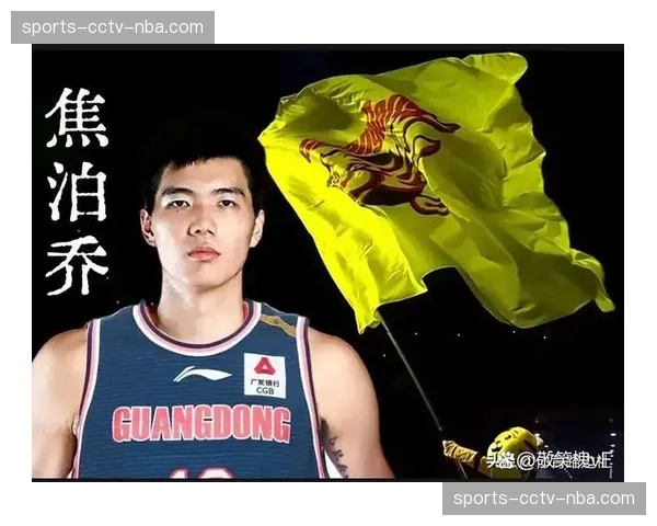 焦泊乔缺席青岛客场战 广东内线仅剩两名轮换球员